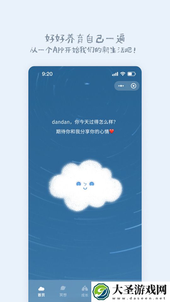 息达冥想