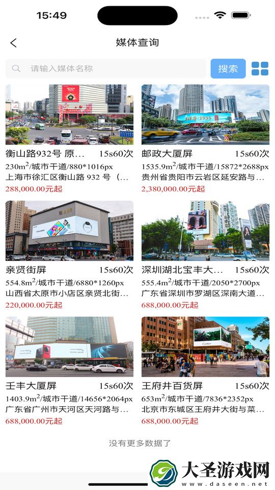 兆讯通管理后台