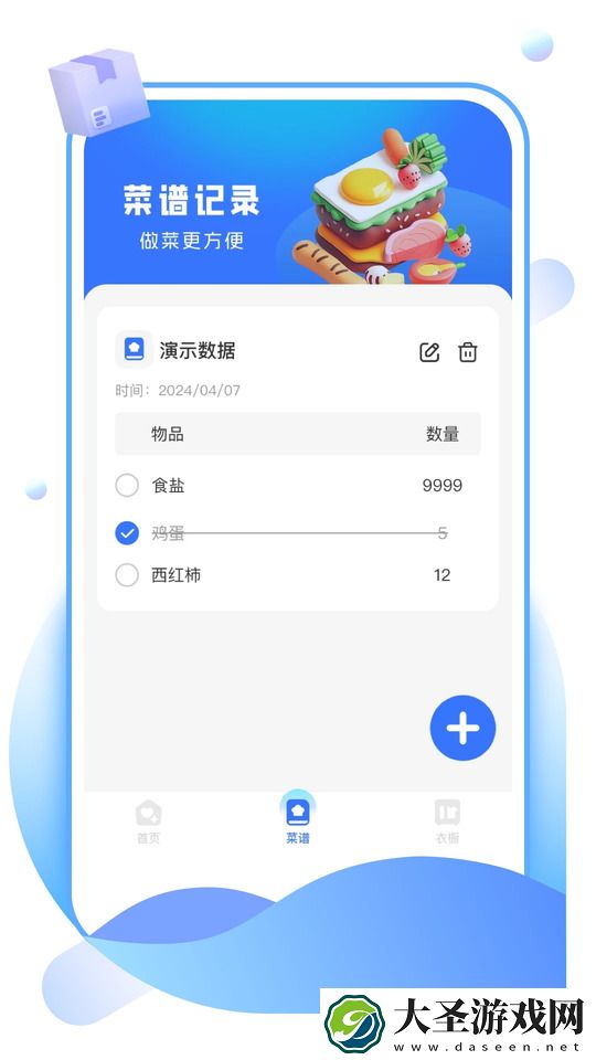 趣通盒子