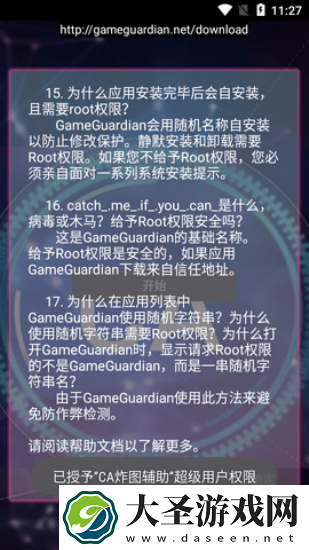 ca炸图辅助器