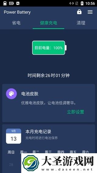 PowerBattery