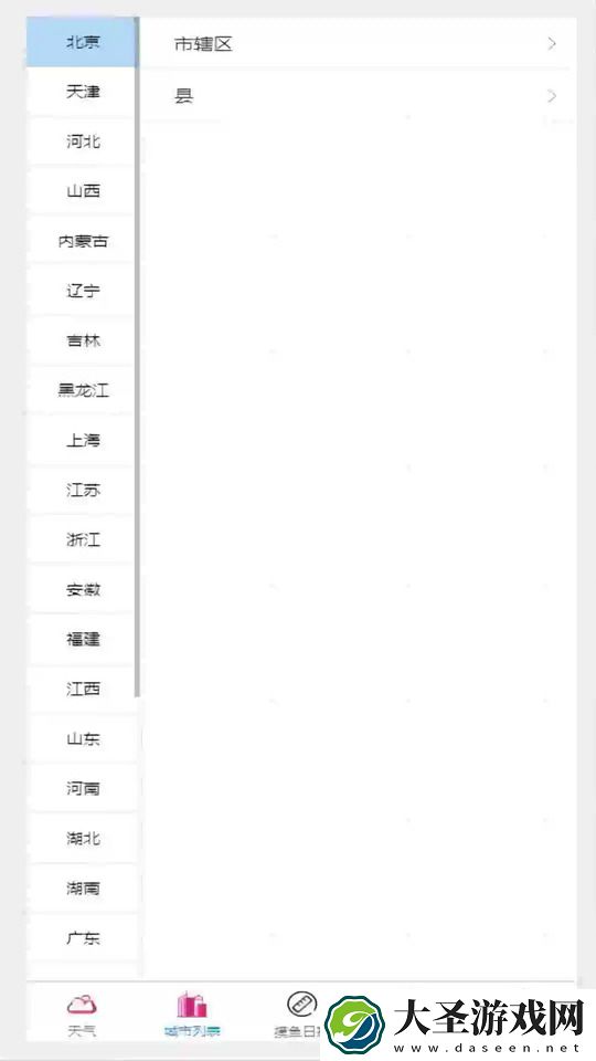 慧峰天气