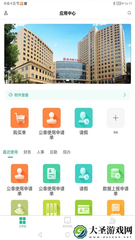 掌上康宁