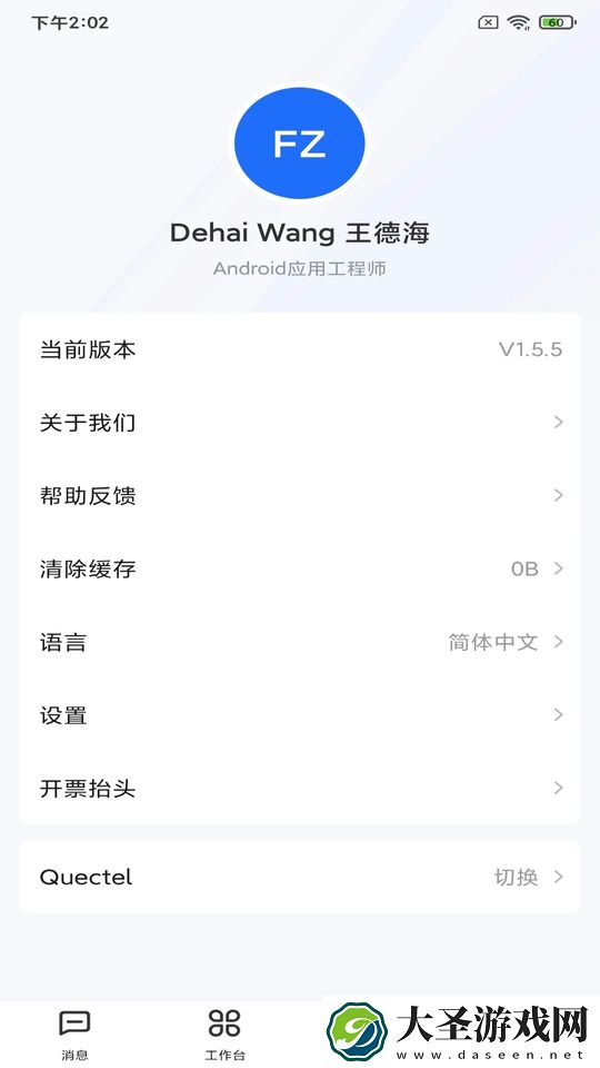 快特