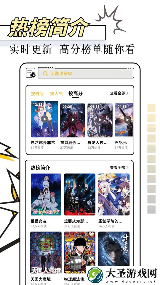 梦绘界