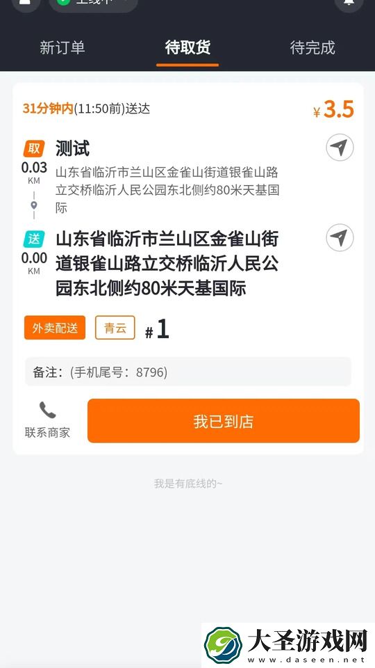 冲冲冲超级送