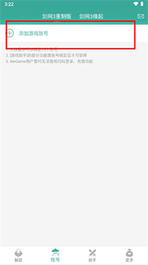 lwl玲珑密保锁app下载