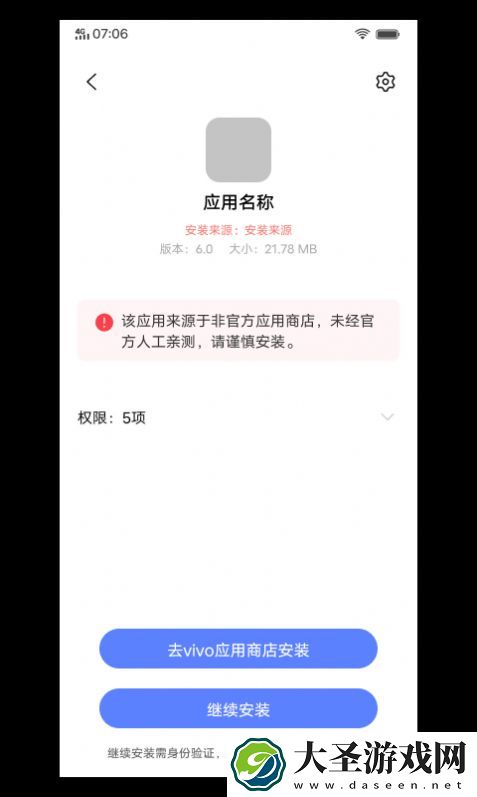 软件包安装程序