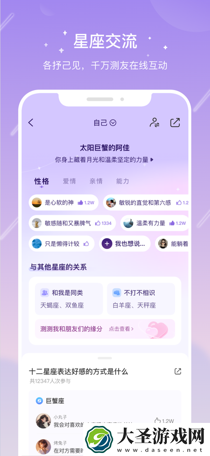 测测
