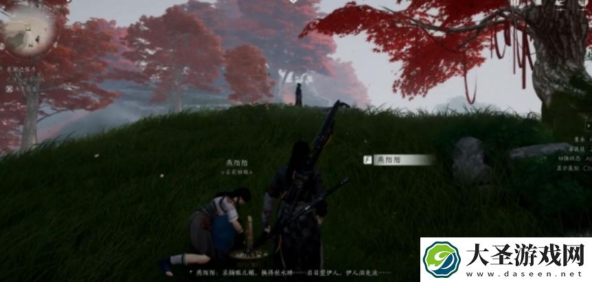 燕云十六声