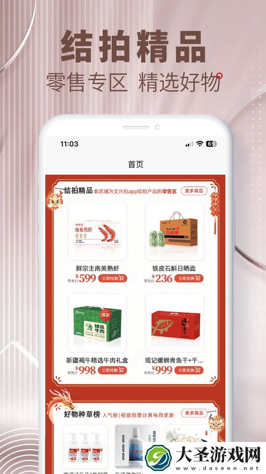 艾兴合