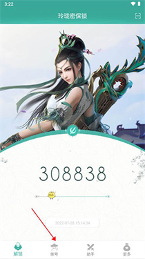 lwl玲珑密保锁app下载