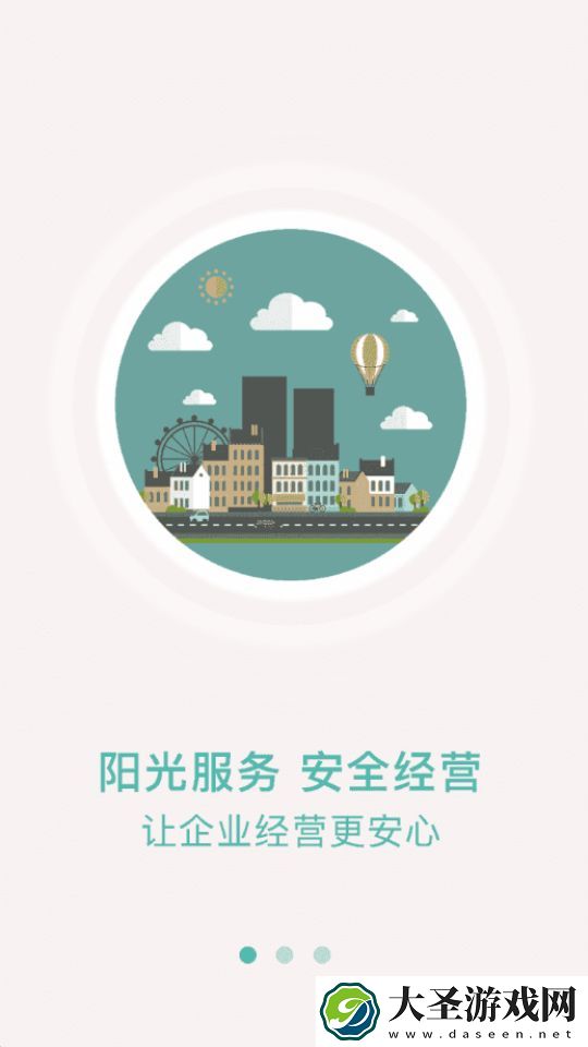 山餐安