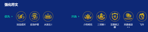 金铲铲之战s15天才拉莫斯阵容怎么搭配