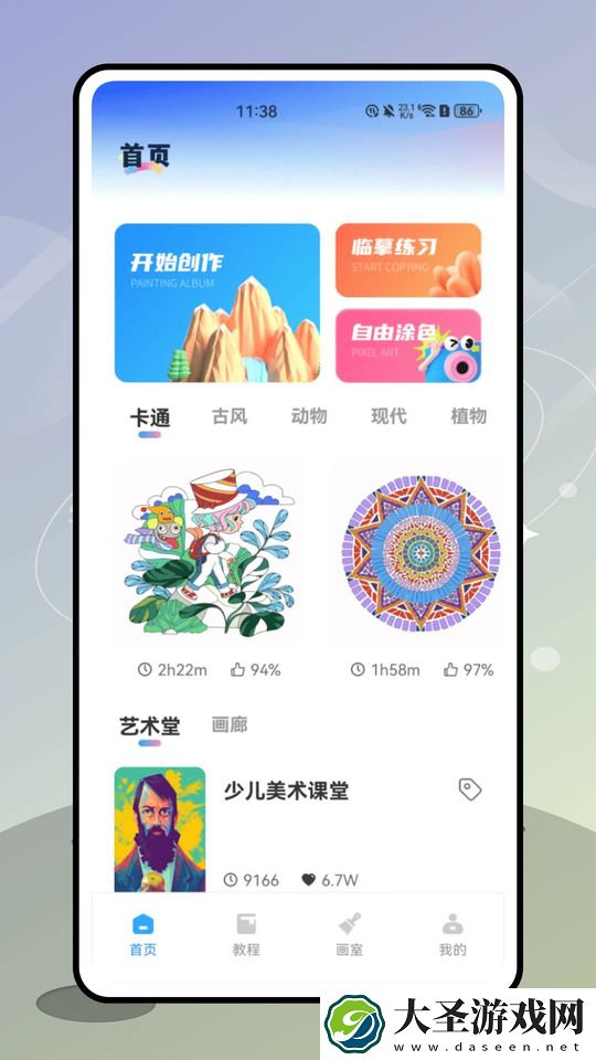 画室派对