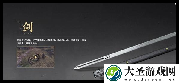 燕云十六声剑伞心法奇术怎么选