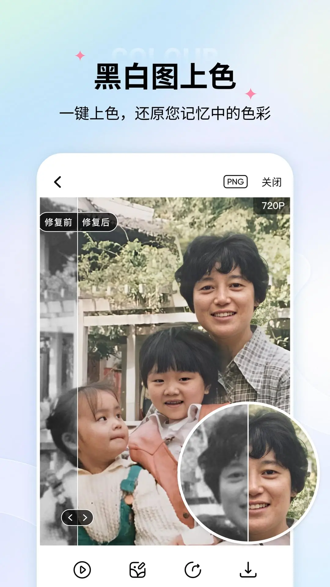 免费老照片修复app
