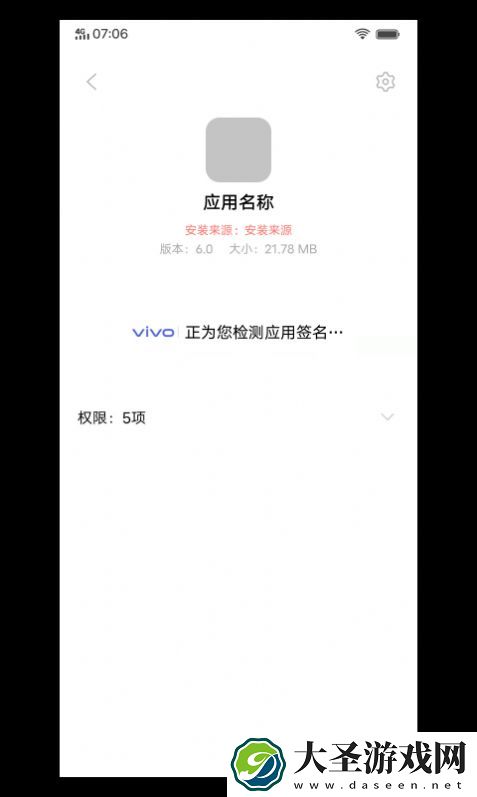 软件包安装程序
