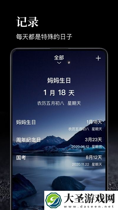 时间管理大师手