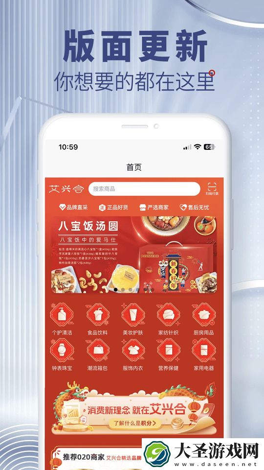 艾兴合