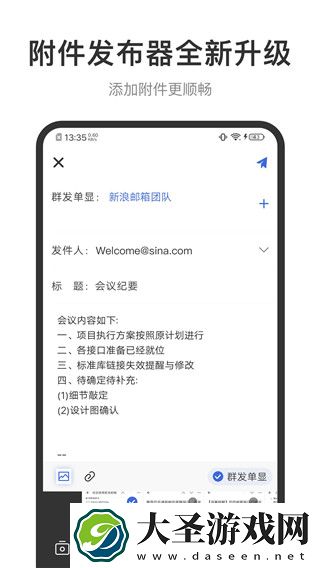 新浪邮箱