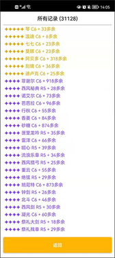 lwl原神祈愿模拟器下载