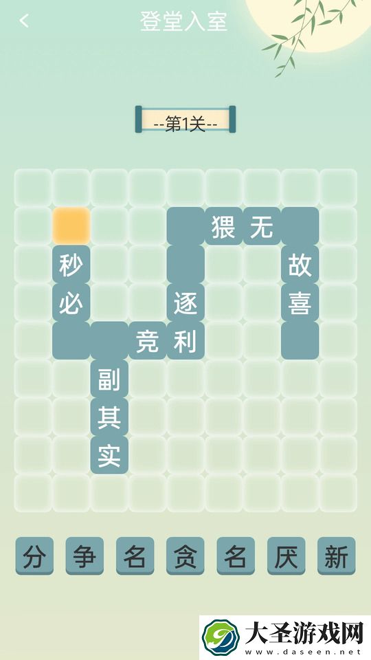 成语聚汇