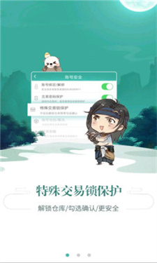 lwl玲珑密保锁app下载