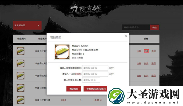 蜗牛集市安卓版