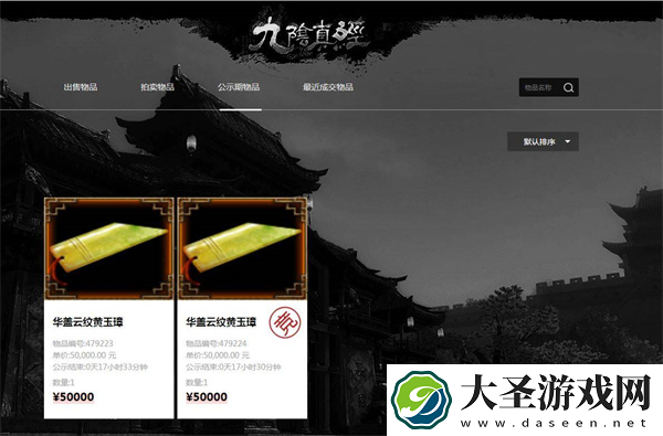 蜗牛集市安卓版
