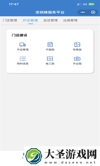 连锁峰