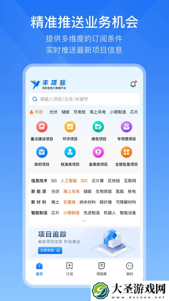 丰项标