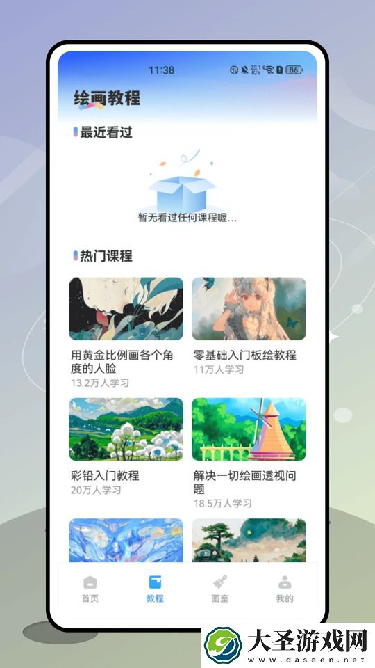 画室派对