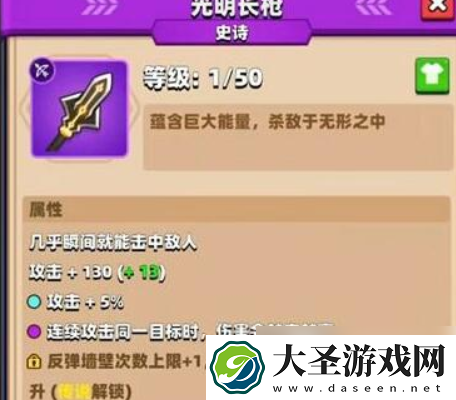 弓箭传说2平民玩家攻略
