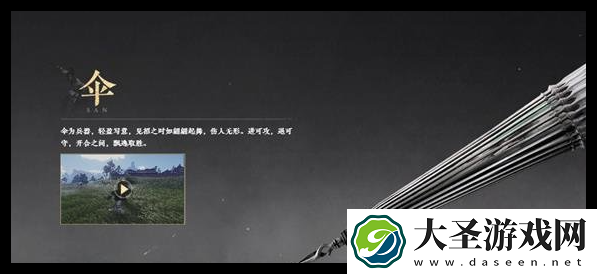 燕云十六声剑伞心法奇术怎么选