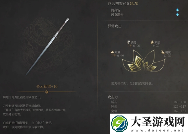 明末渊虚之羽长刀怎么选择