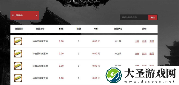 蜗牛集市安卓版
