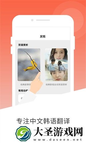 韩文翻译器app