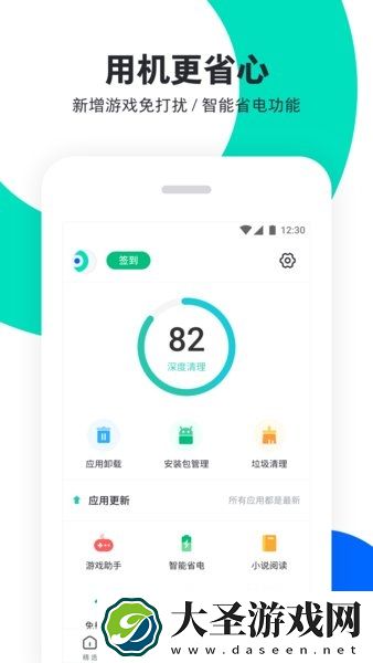  PP助手