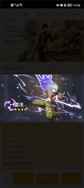 lwl原神祈愿模拟器下载