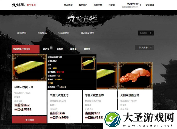蜗牛集市安卓版