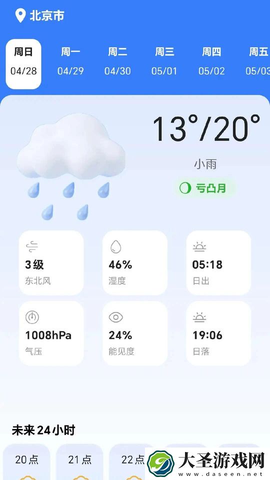 砭拮龛天气