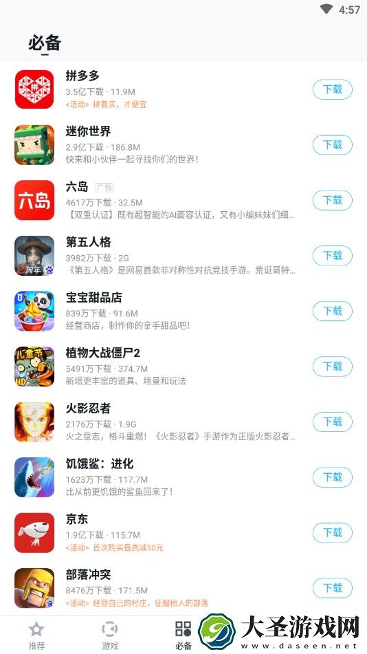百度手机助手