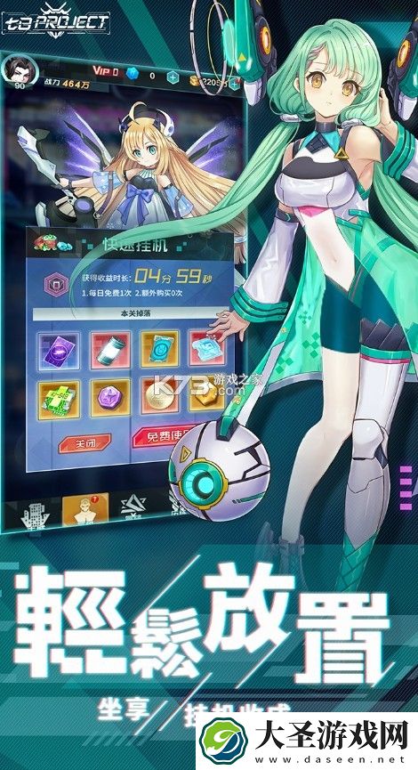 七日Project测试服安卓版下载-七日Project测试服v1.5.59破解版