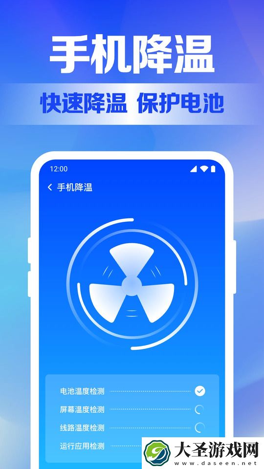 手机全能清理