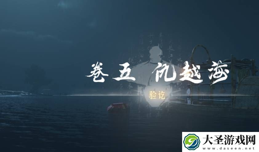 燕云十六声