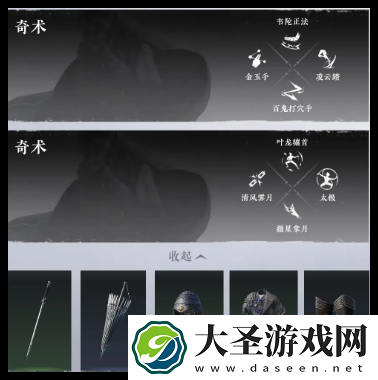 燕云十六声