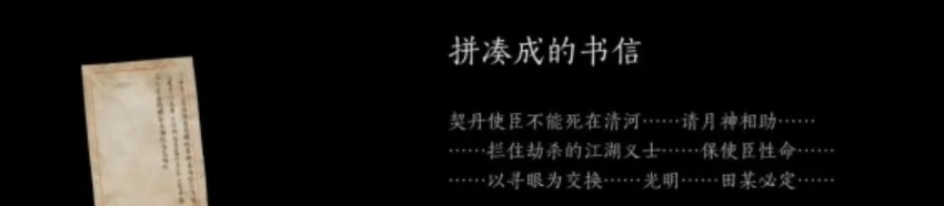 燕云十六声