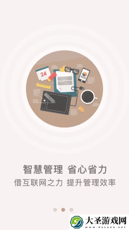 山餐安