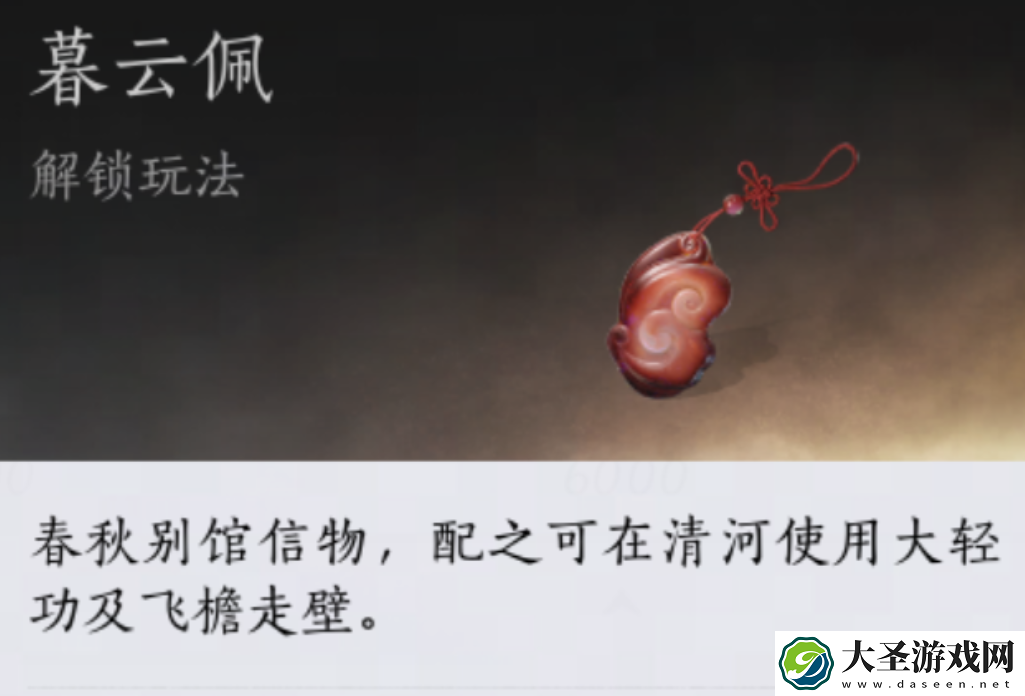 燕云十六声